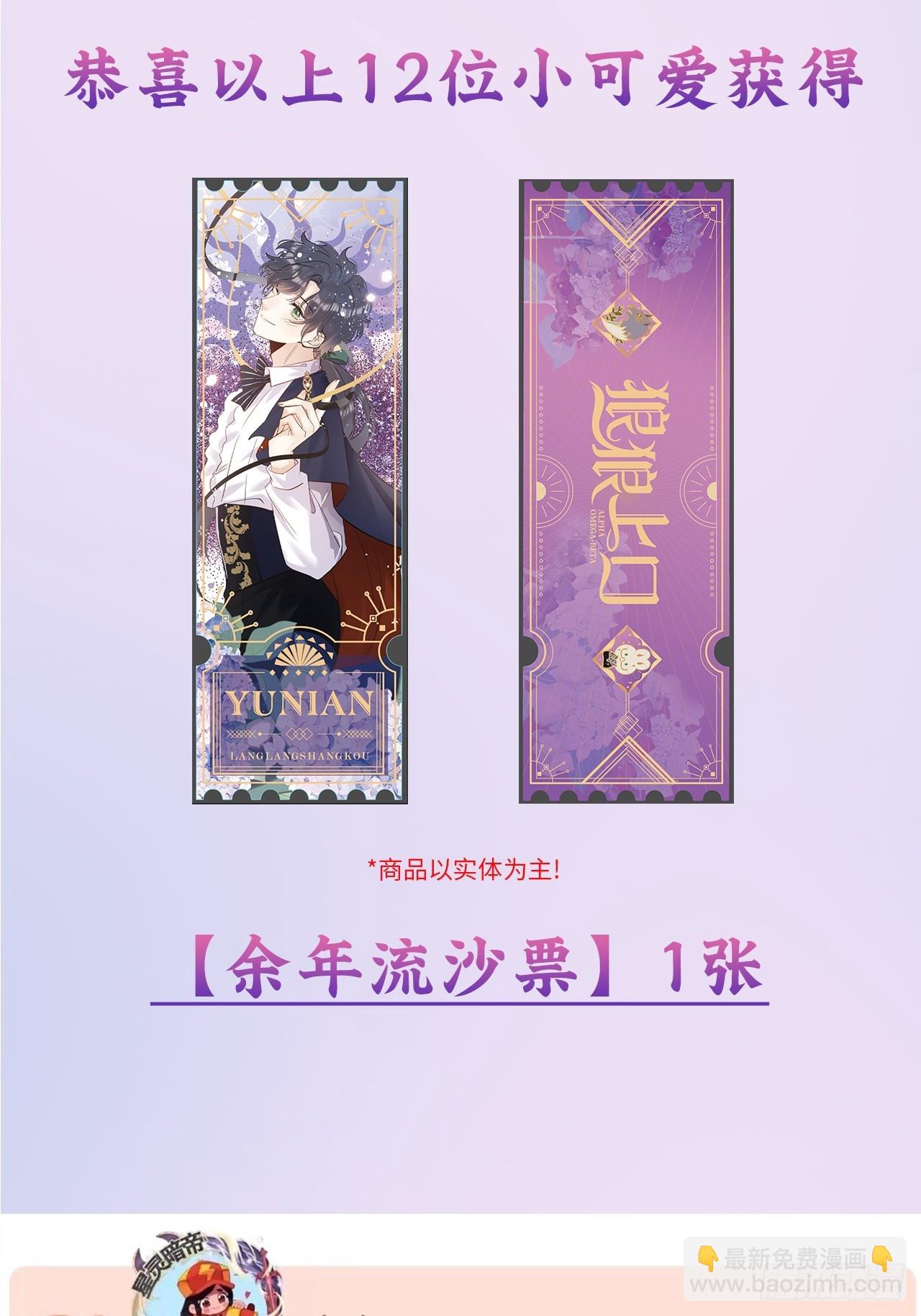 获奖名单公布-第92话
