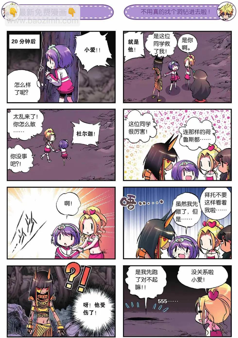 第12回-第10话