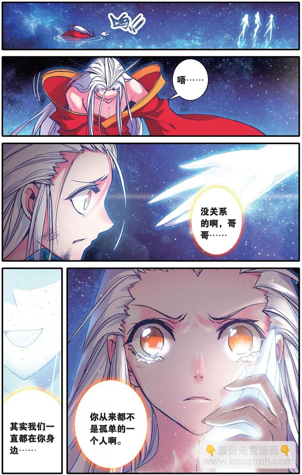 第100回 堕入命运轮回的神翼-第98话