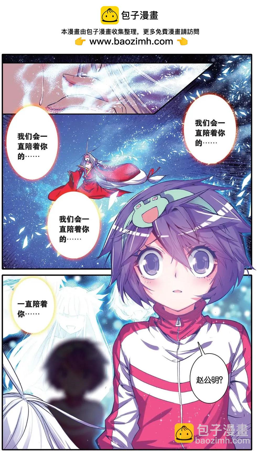 第100回 堕入命运轮回的神翼-第98话