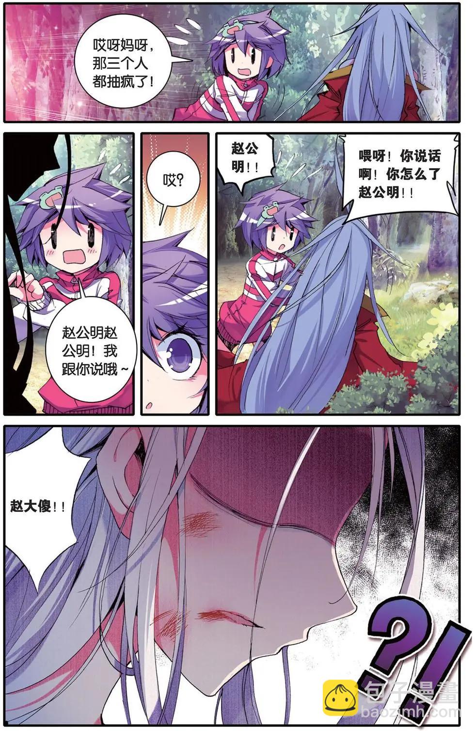 第100回 堕入命运轮回的神翼-第98话