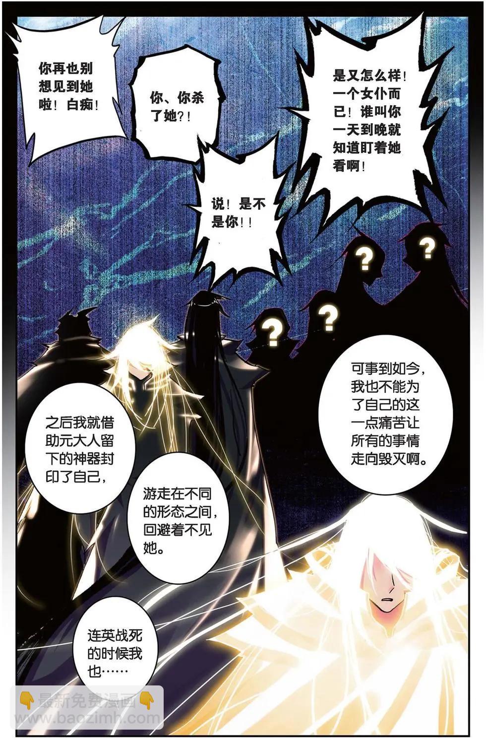 第102回 光耀无双-第100话