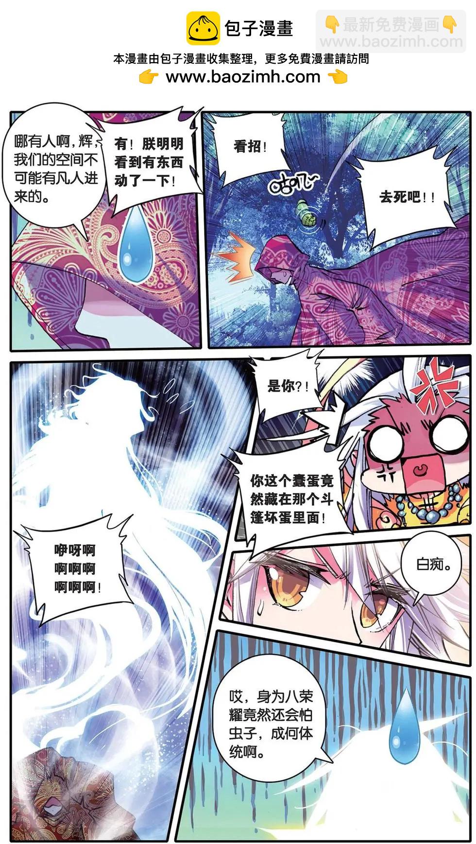 第102回 光耀无双-第100话