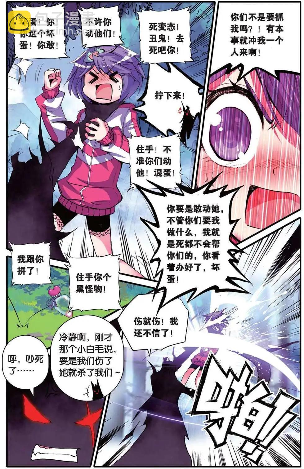 第104回 绝不放手-第102话
