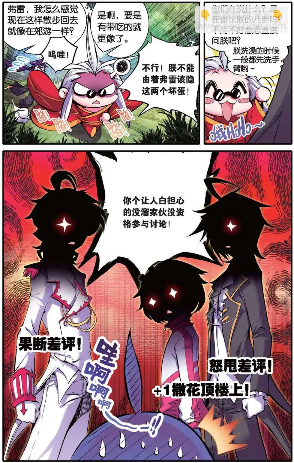 第104回 绝不放手-第102话