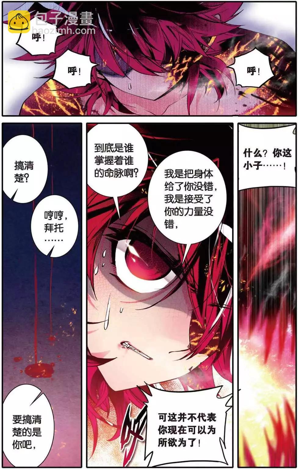 第106回 预告-第104话