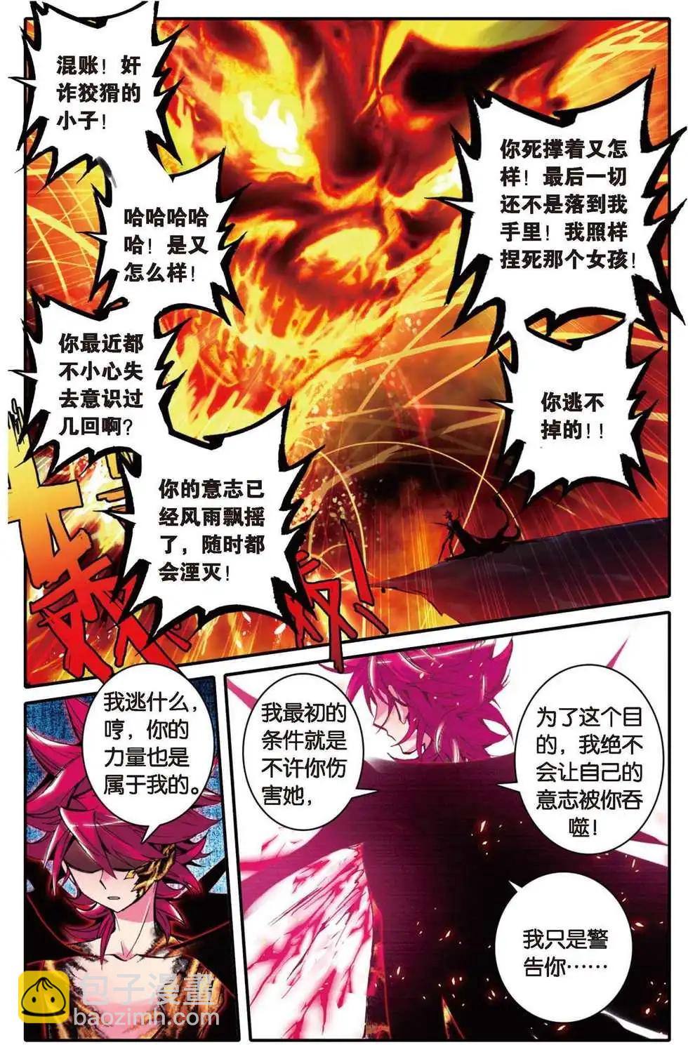 第106回 预告-第104话