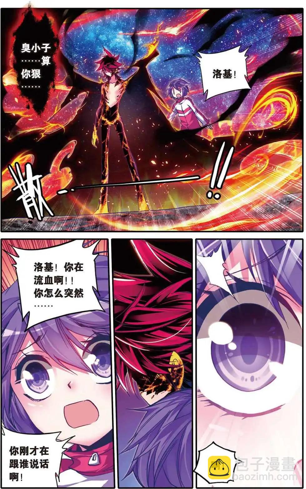 第106回 预告-第104话