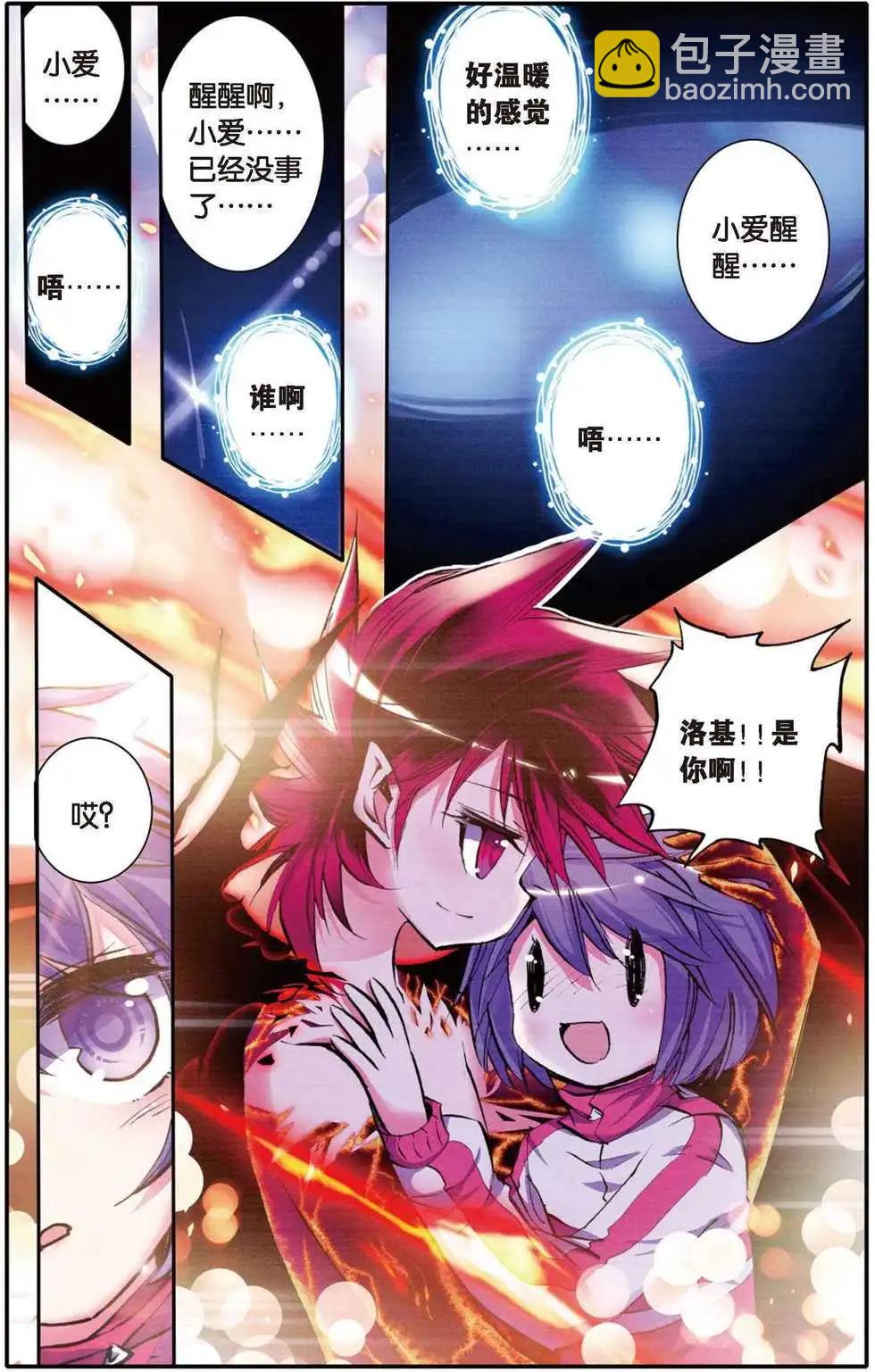 第106回 预告-第104话