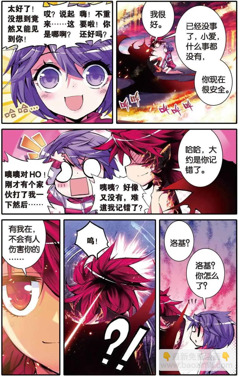 第106回 预告-第104话