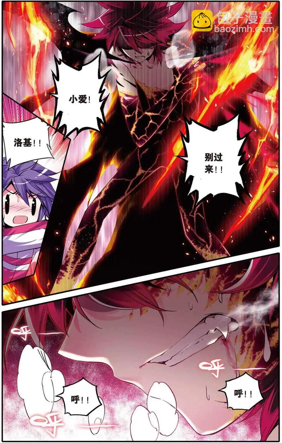 第106回 预告-第104话