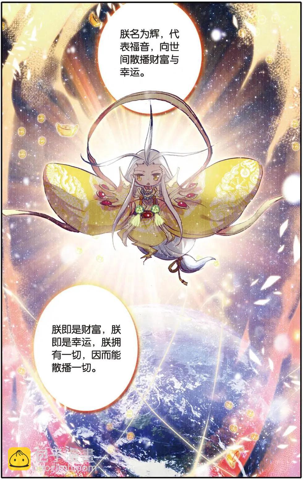 第108回 帝王决-第106话