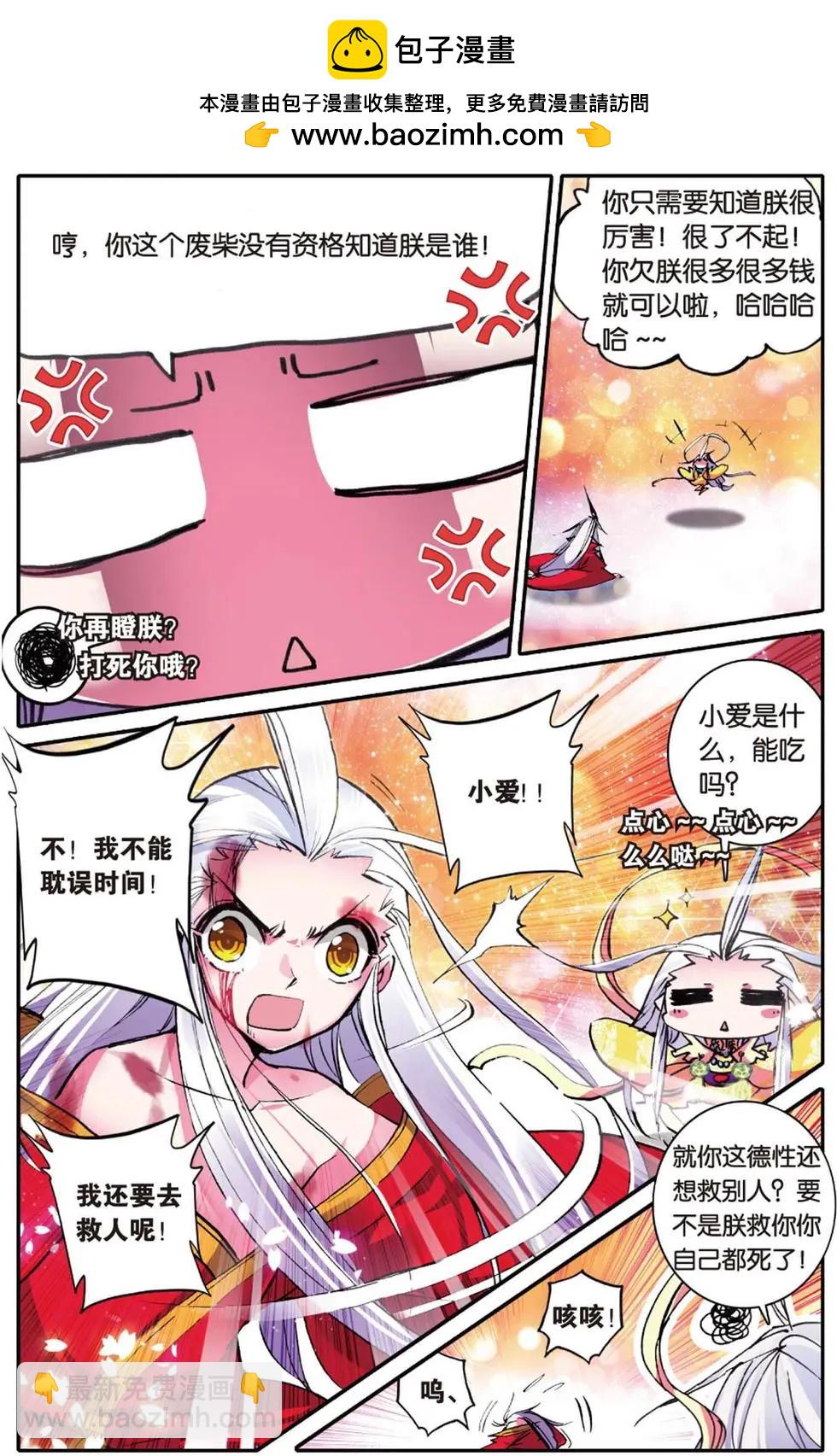 第108回 帝王决-第106话