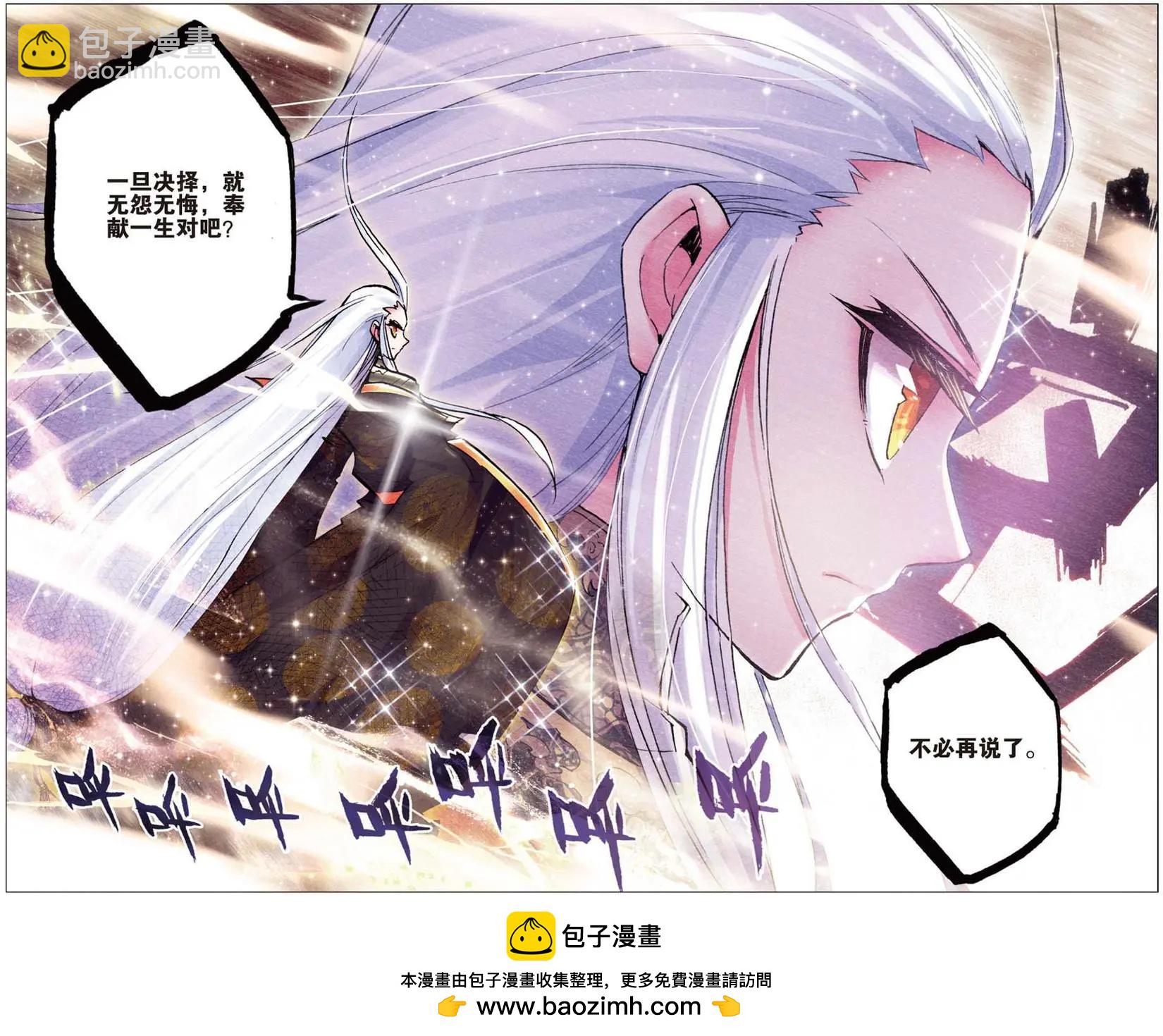 第108回 帝王决-第106话