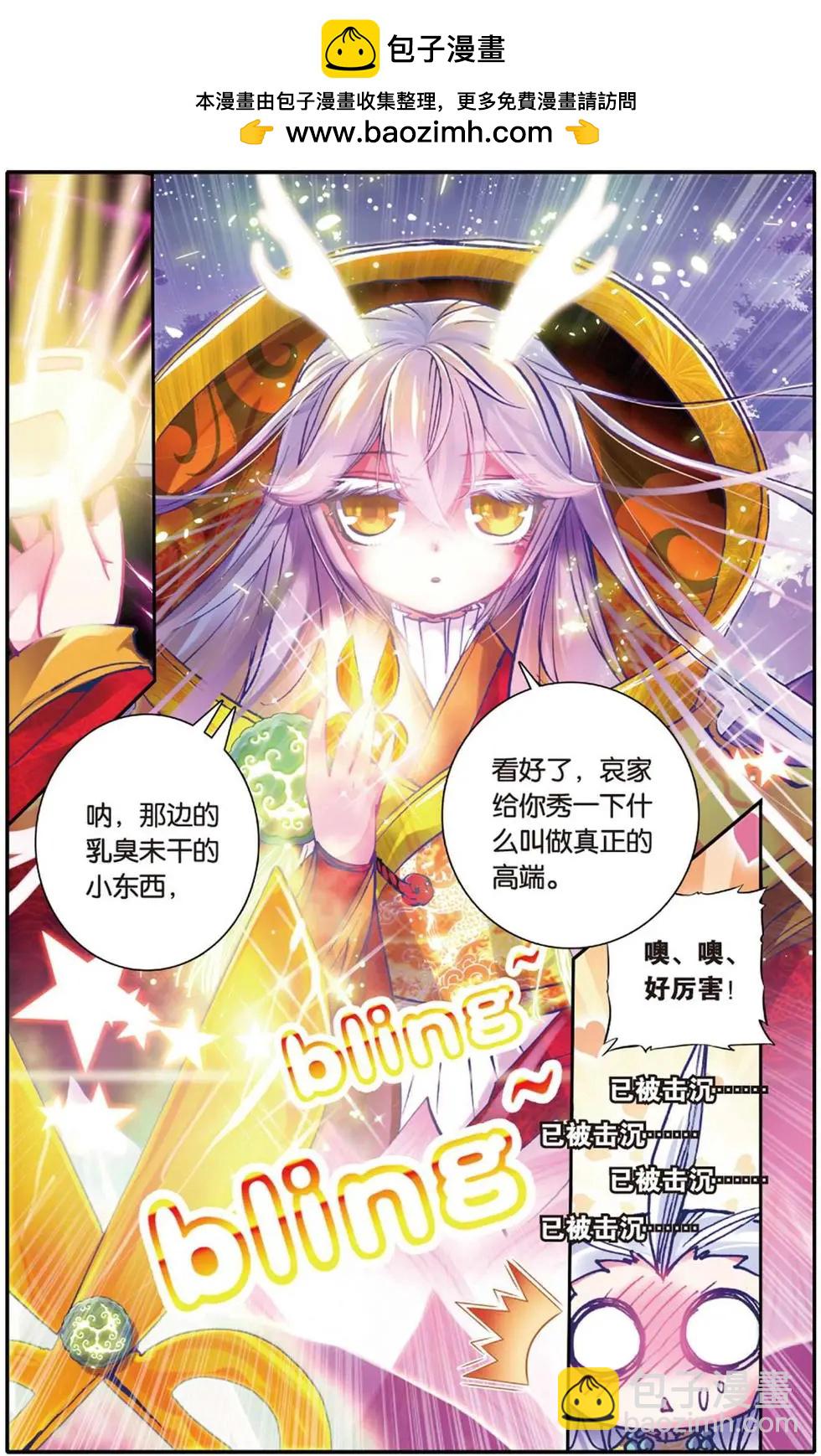 第110回 很爱很爱你-第108话