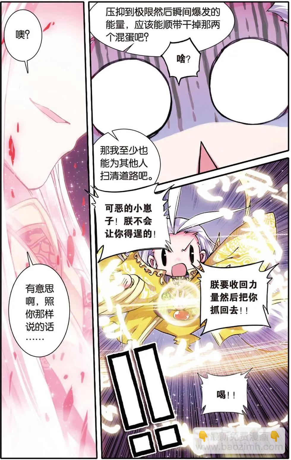 第110回 很爱很爱你-第108话