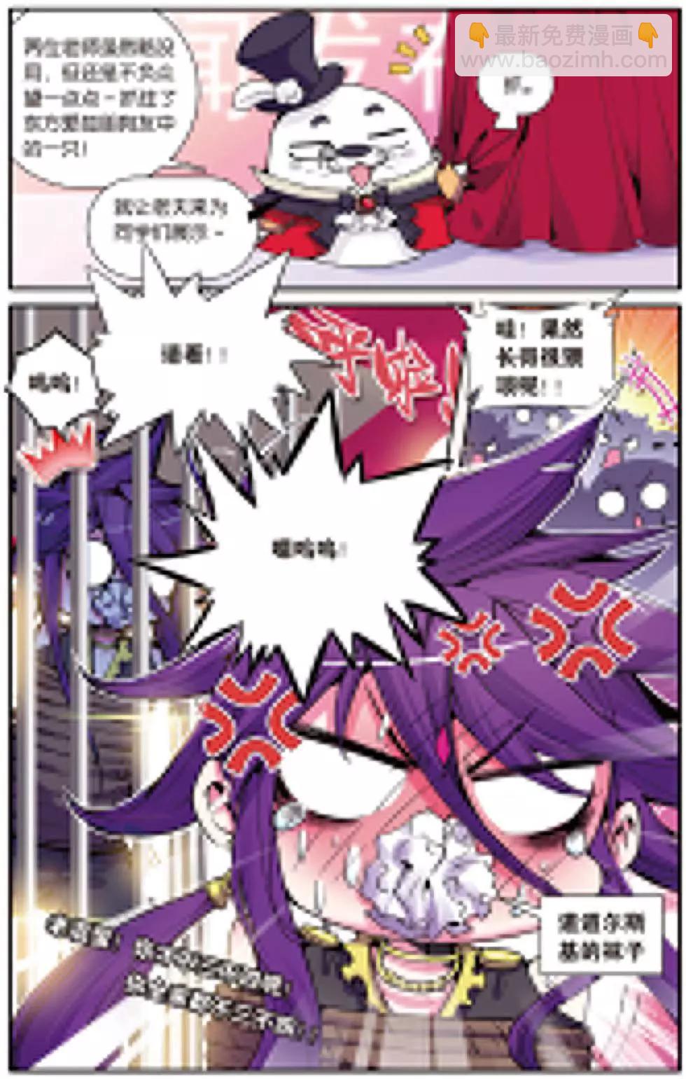 第112回 神处理！道道尔官方新闻发布会！-第110话