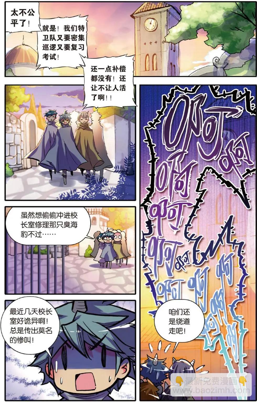 第112回 神处理！道道尔官方新闻发布会！-第110话