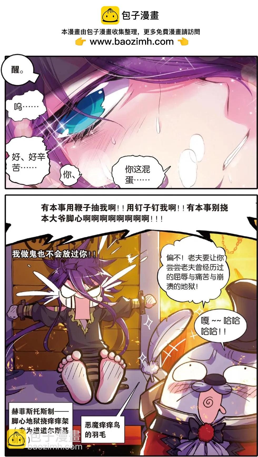 第112回 神处理！道道尔官方新闻发布会！-第110话