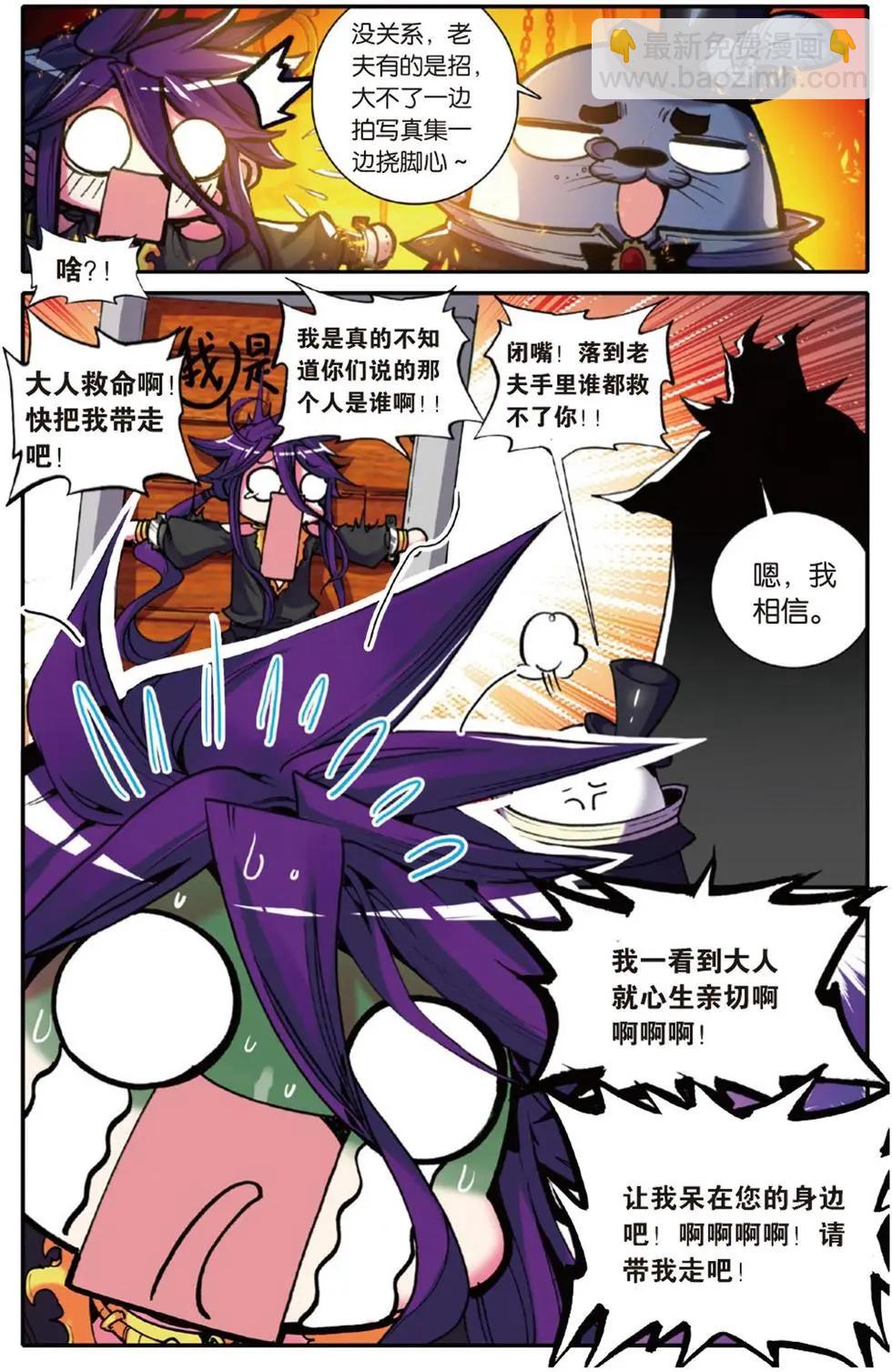 第112回 神处理！道道尔官方新闻发布会！-第110话
