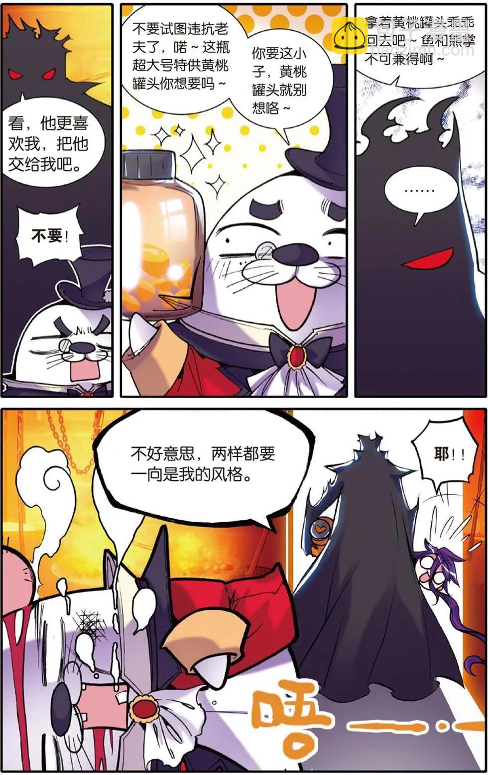 第112回 神处理！道道尔官方新闻发布会！-第110话