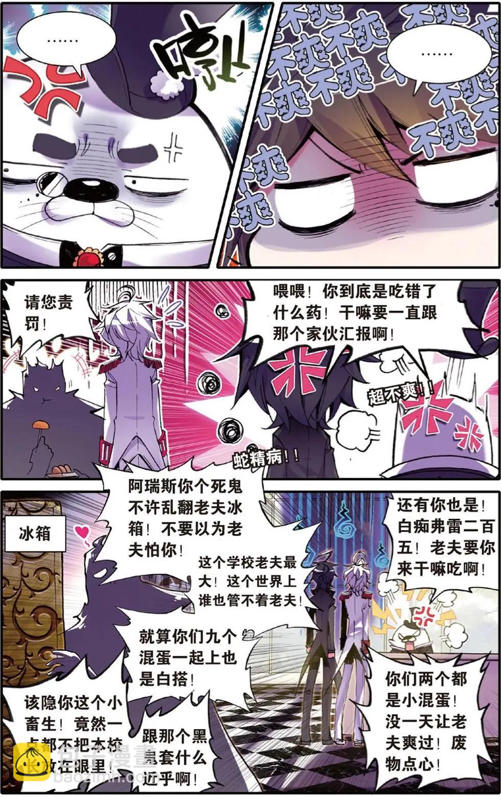 第112回 神处理！道道尔官方新闻发布会！-第110话