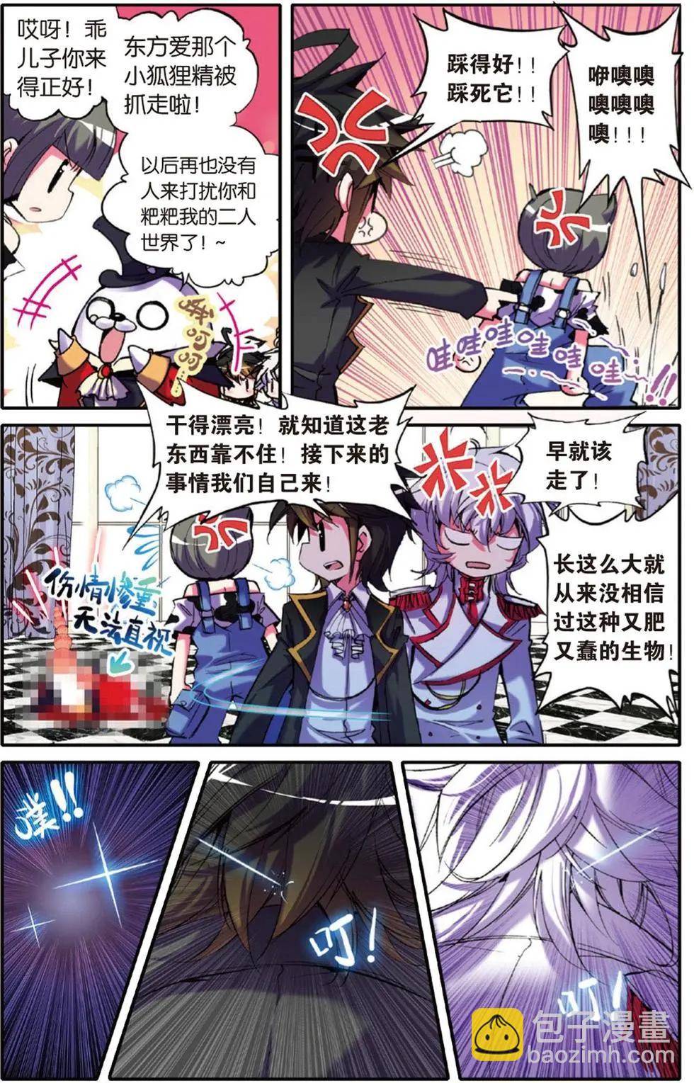 第112回 神处理！道道尔官方新闻发布会！-第110话