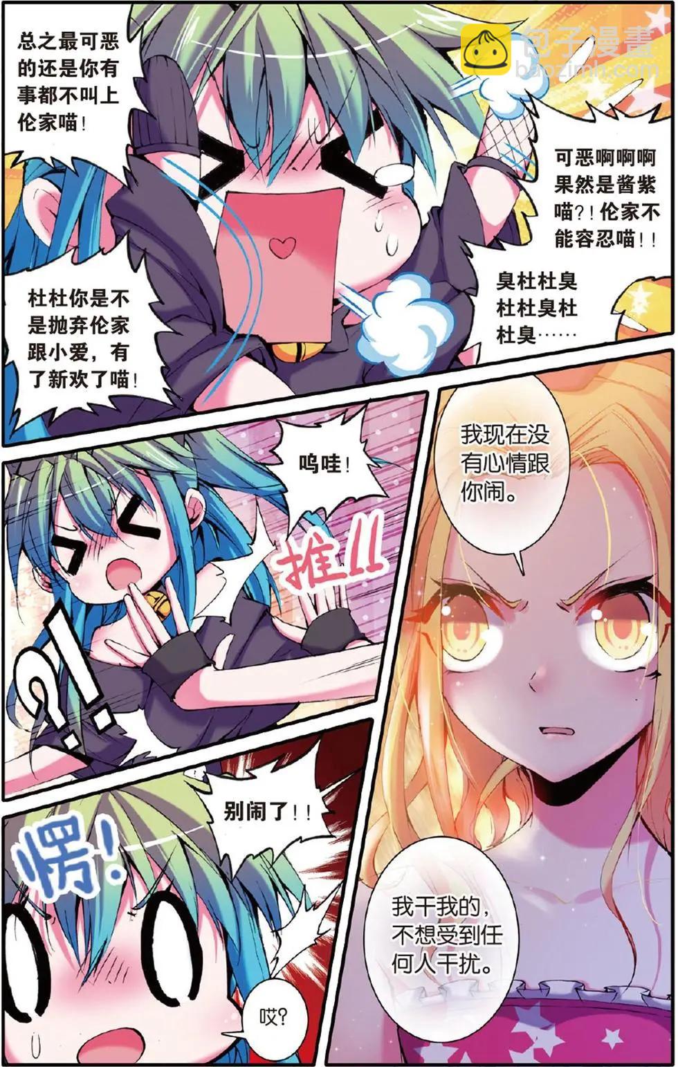 第114回 友尽？！-第112话