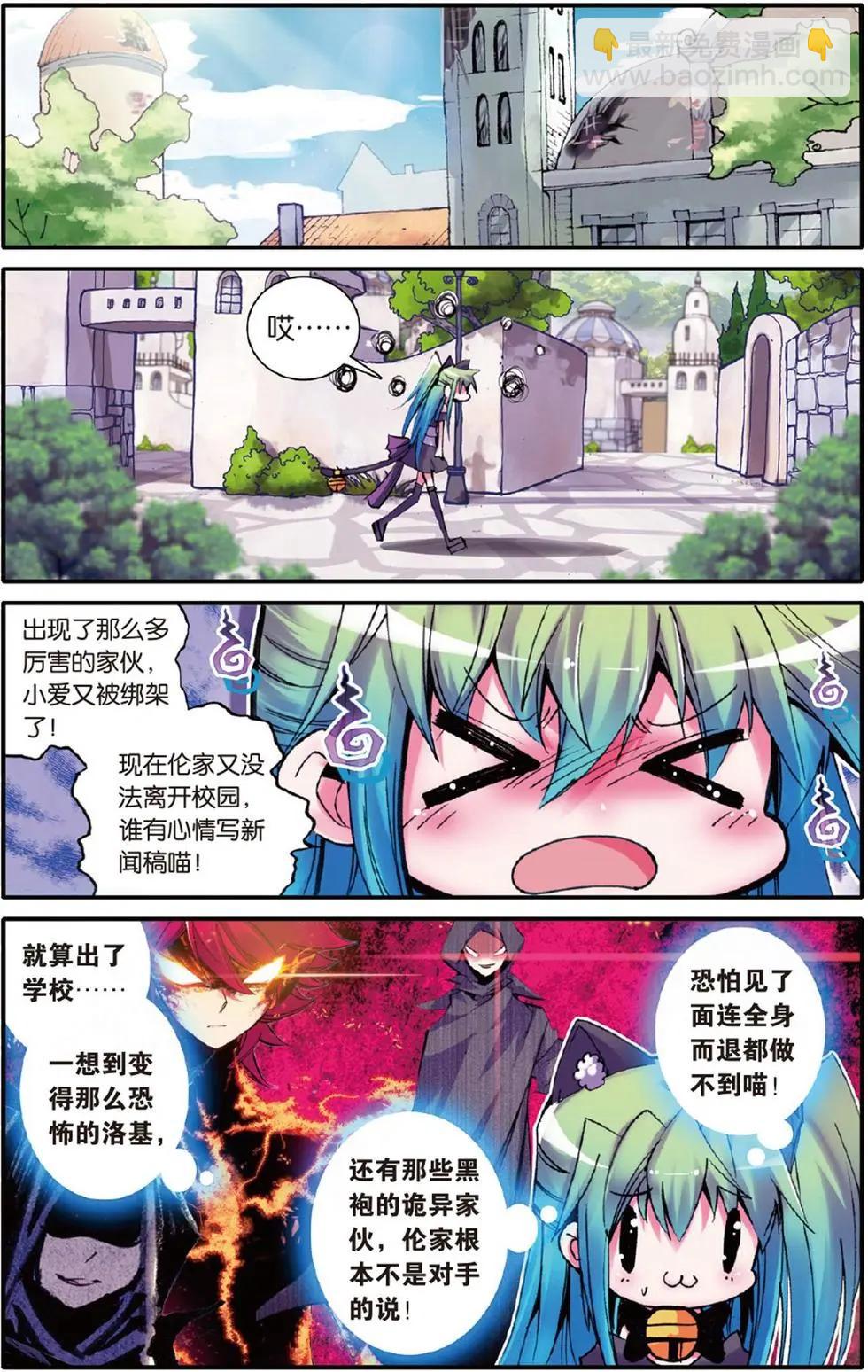 第114回 友尽？！-第112话