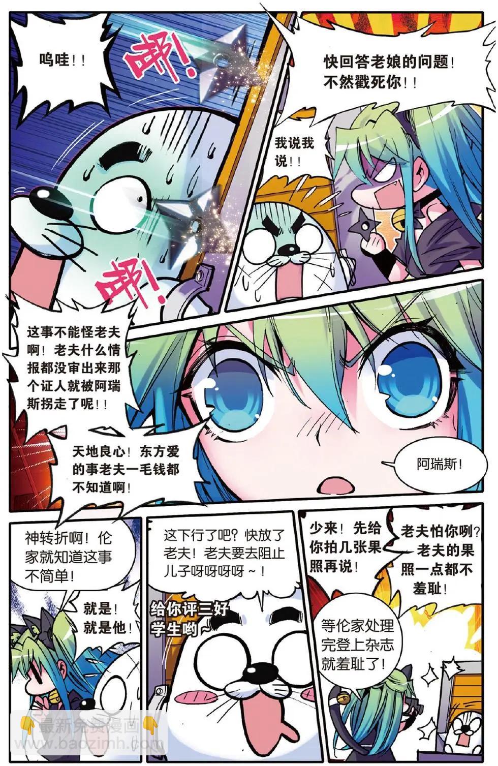 第114回 友尽？！-第112话