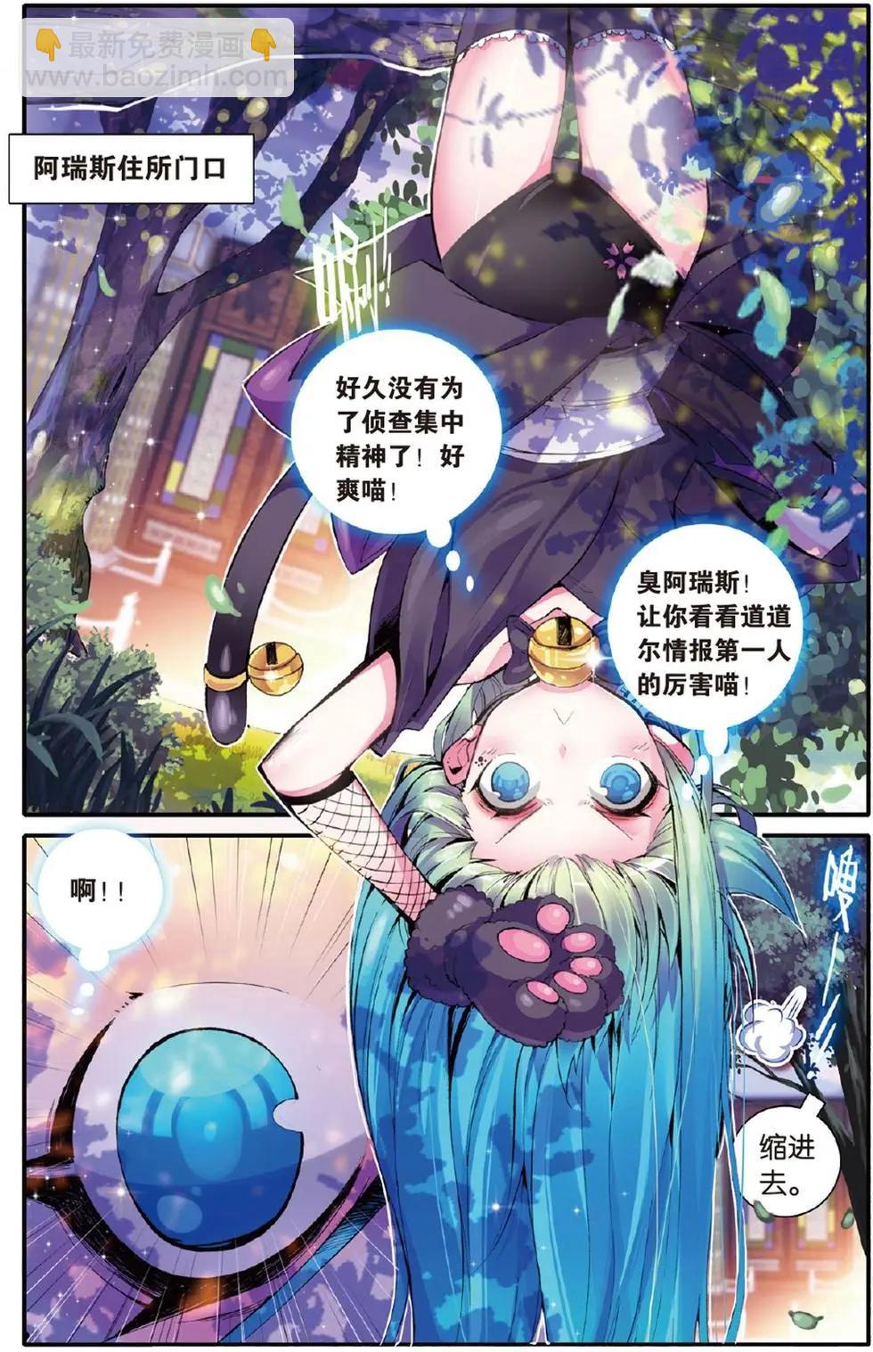 第114回 友尽？！-第112话