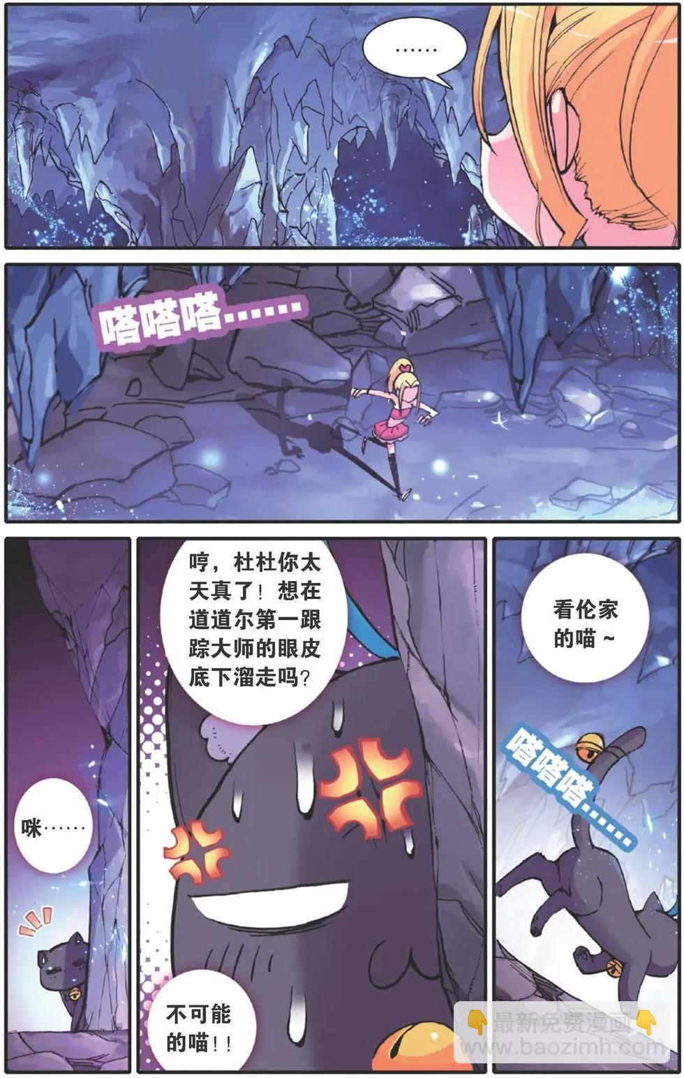 第116回 战士的起源-第114话