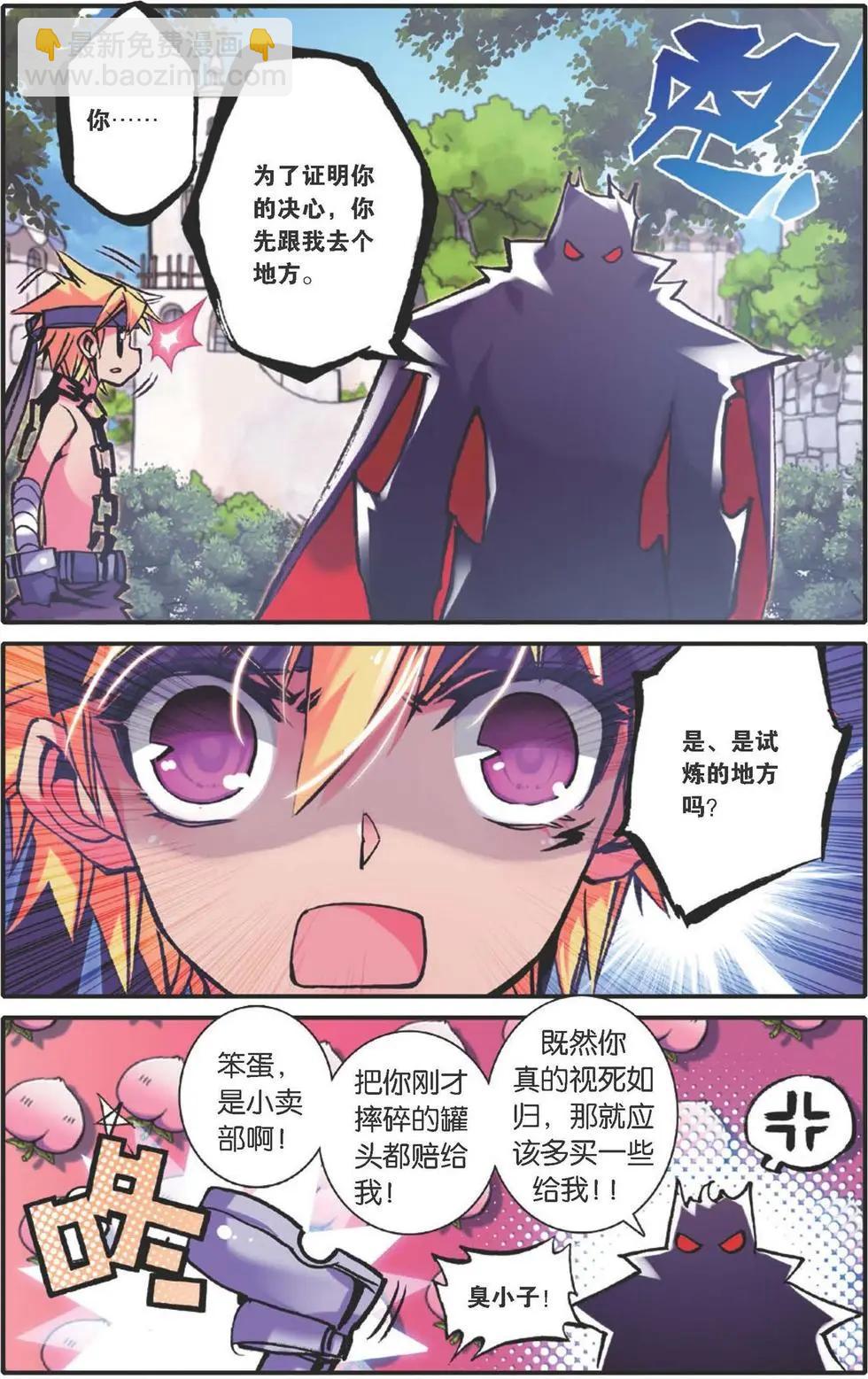 第116回 战士的起源-第114话
