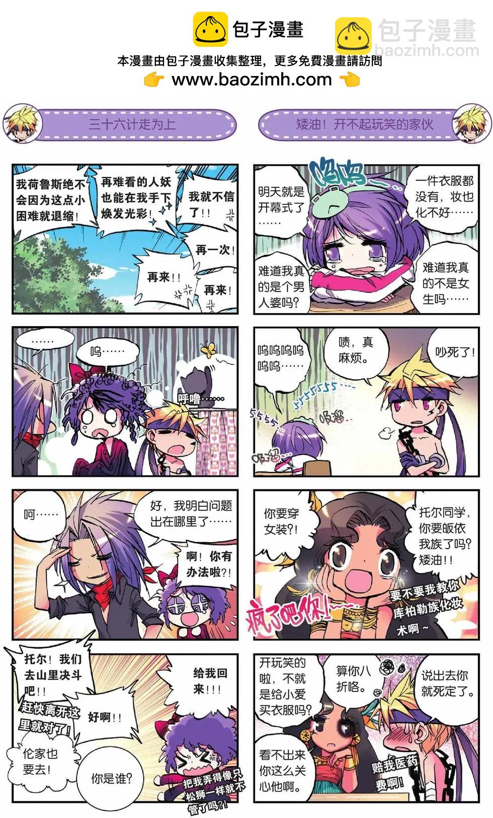 第14回-第12话