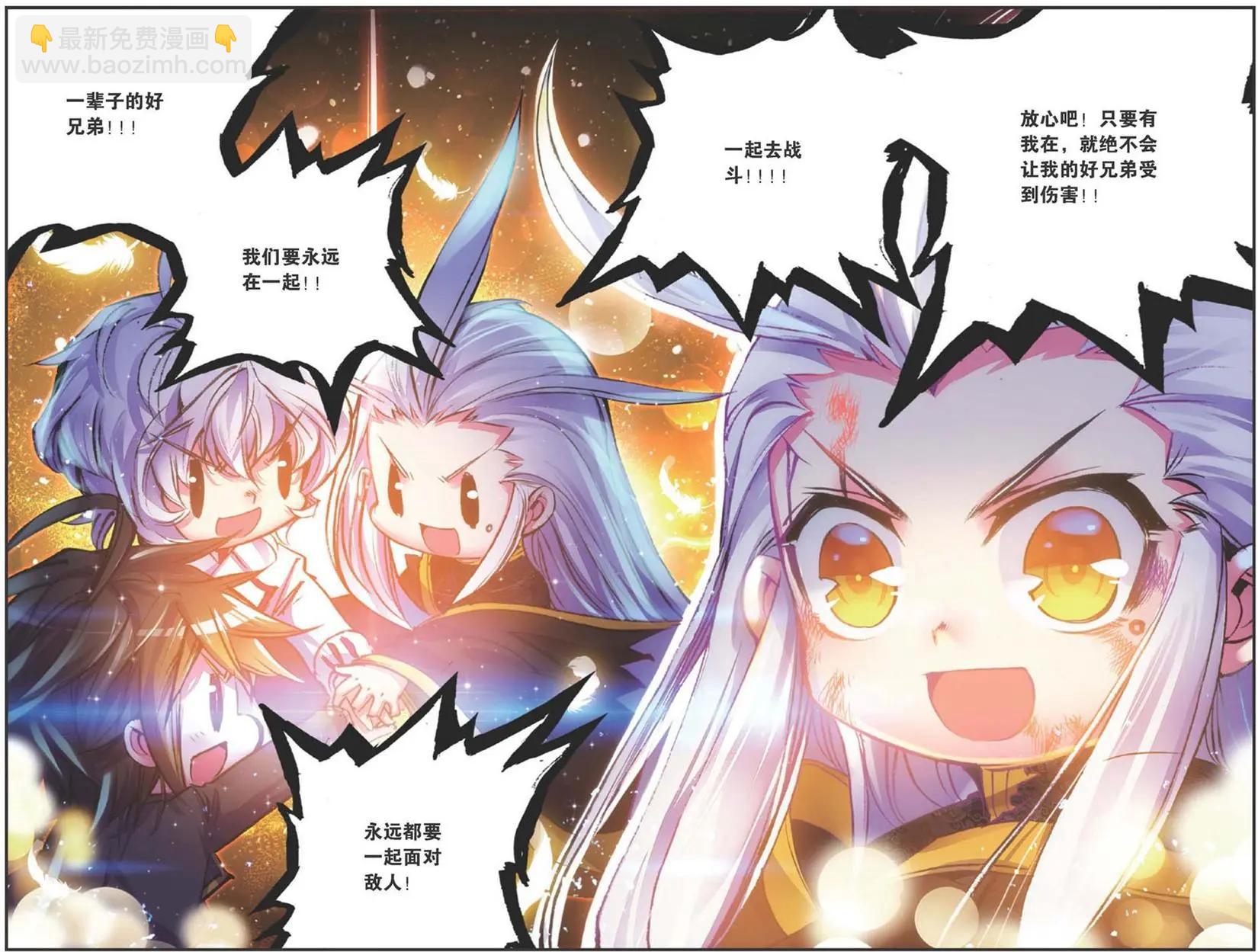 第118话 誓言-第124话