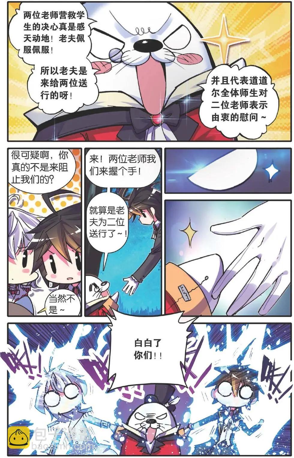 第118话 誓言-第124话