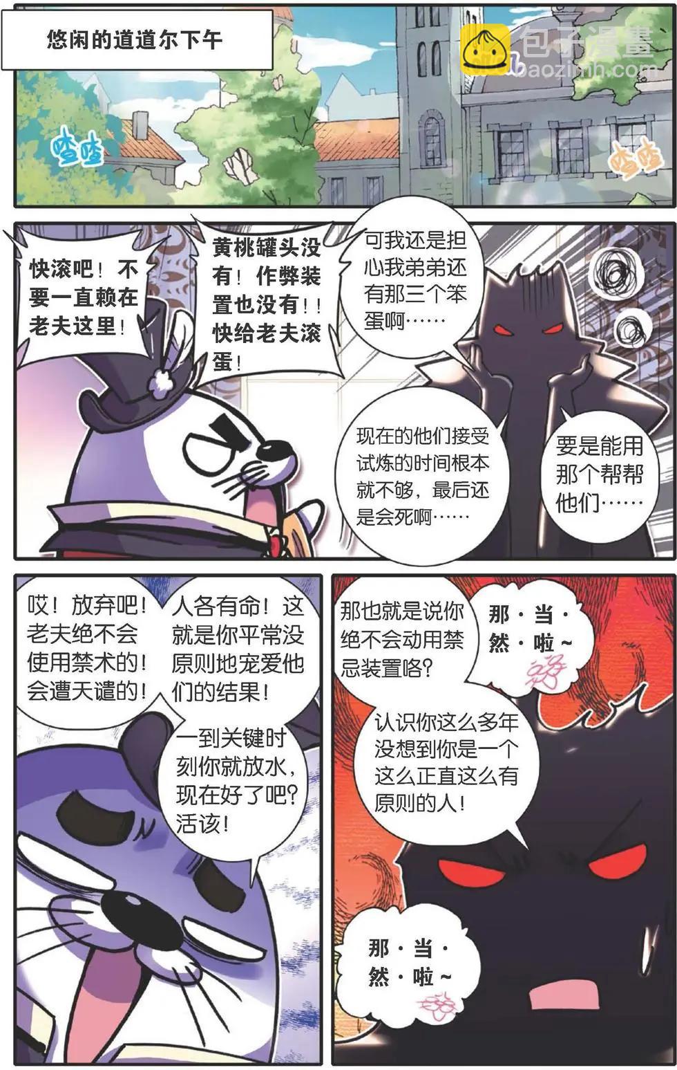 第118话 誓言-第124话