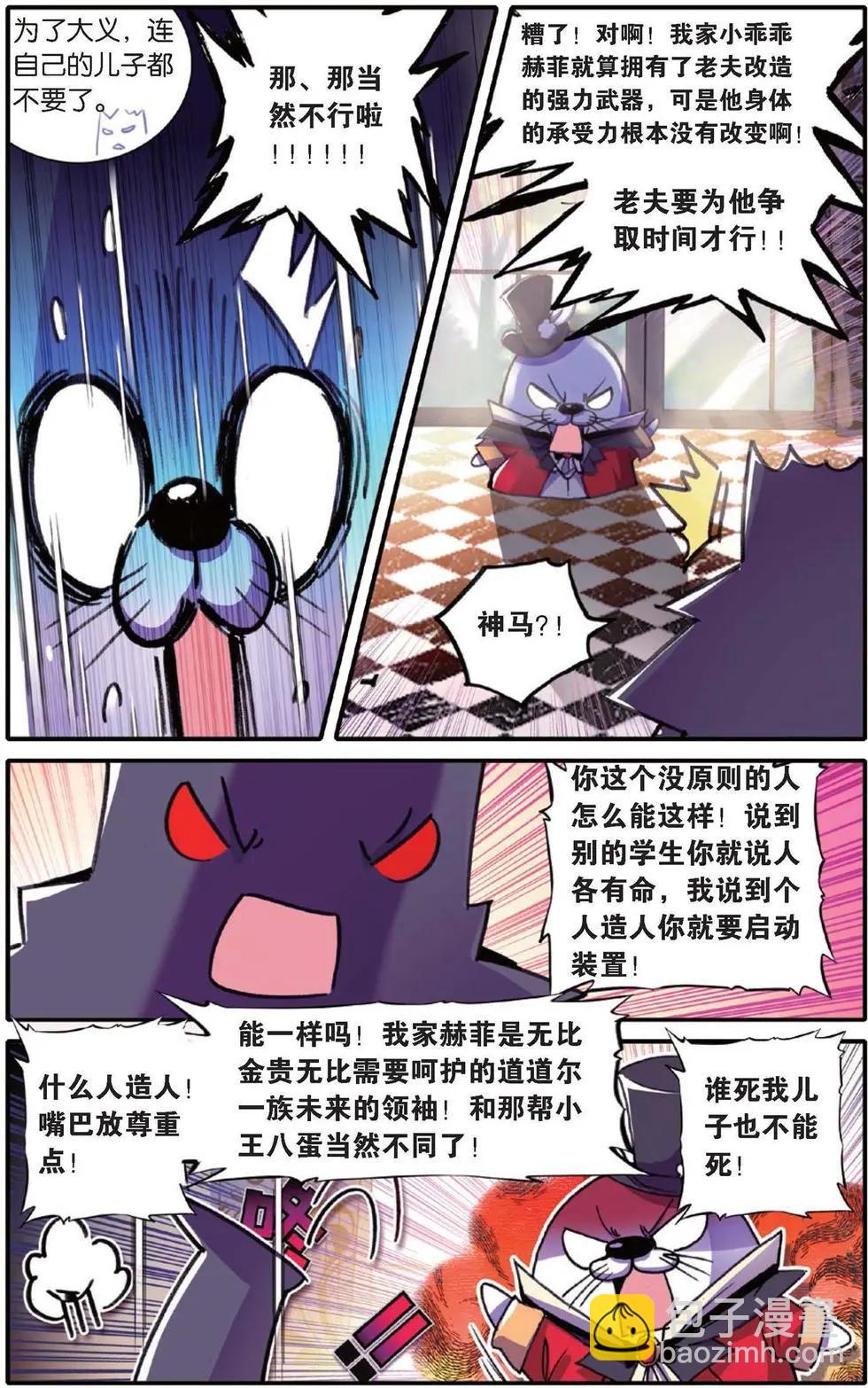 第118话 誓言-第124话