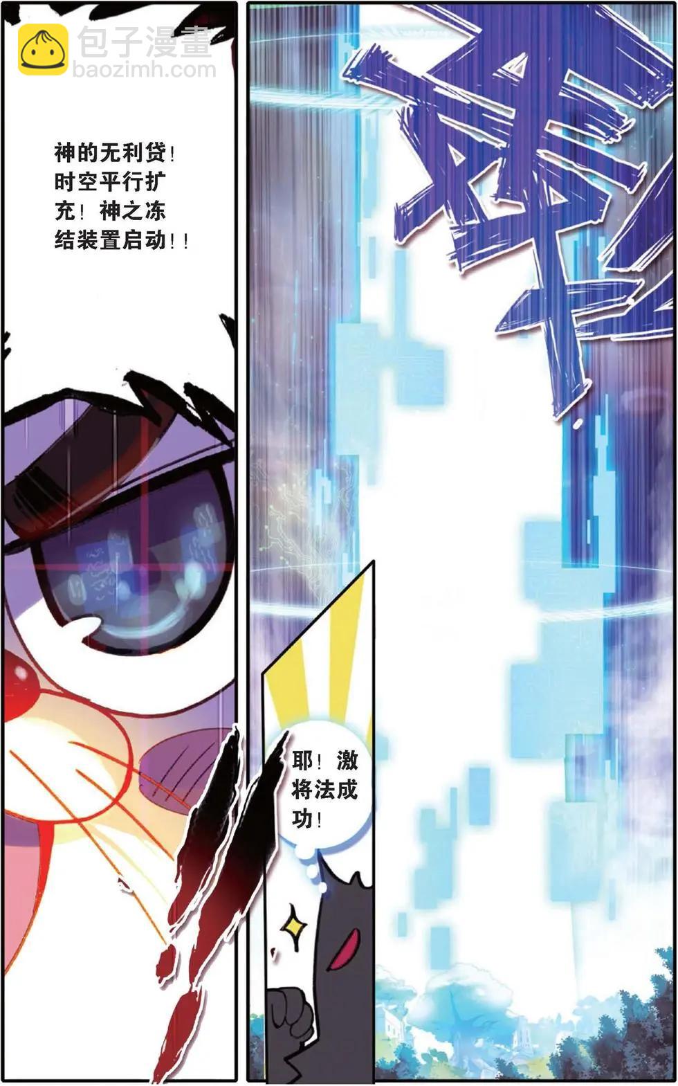 第118话 誓言-第124话