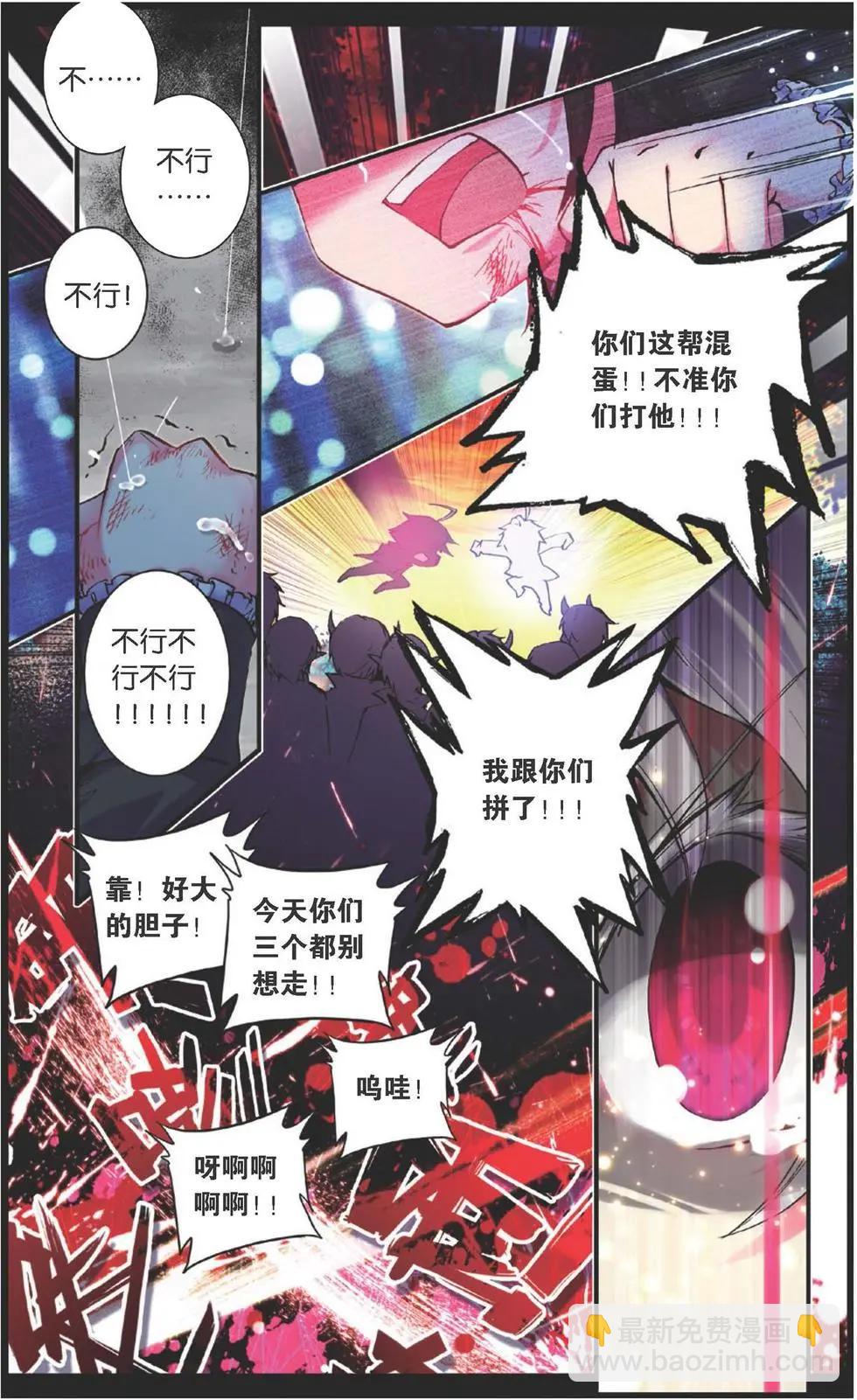 第118话 誓言-第124话