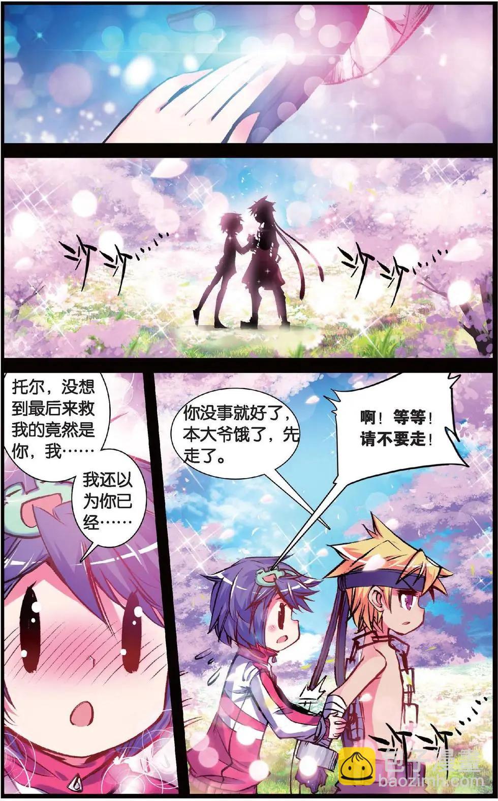 第120话 花痴神马的本大人才不爱呢！-第126话