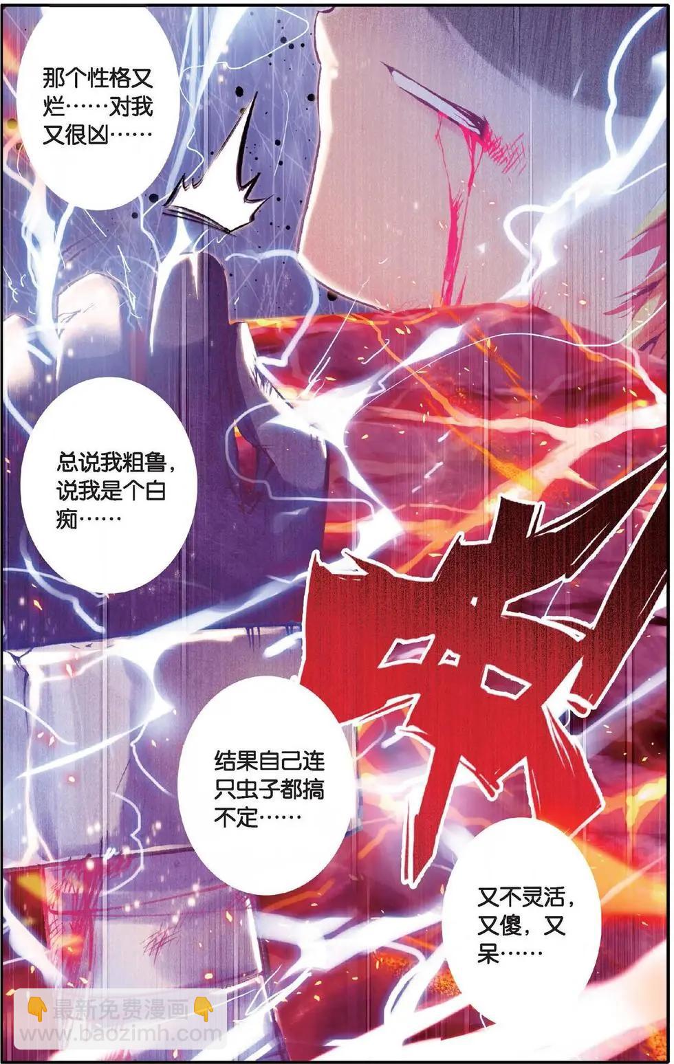 第120话 花痴神马的本大人才不爱呢！-第126话