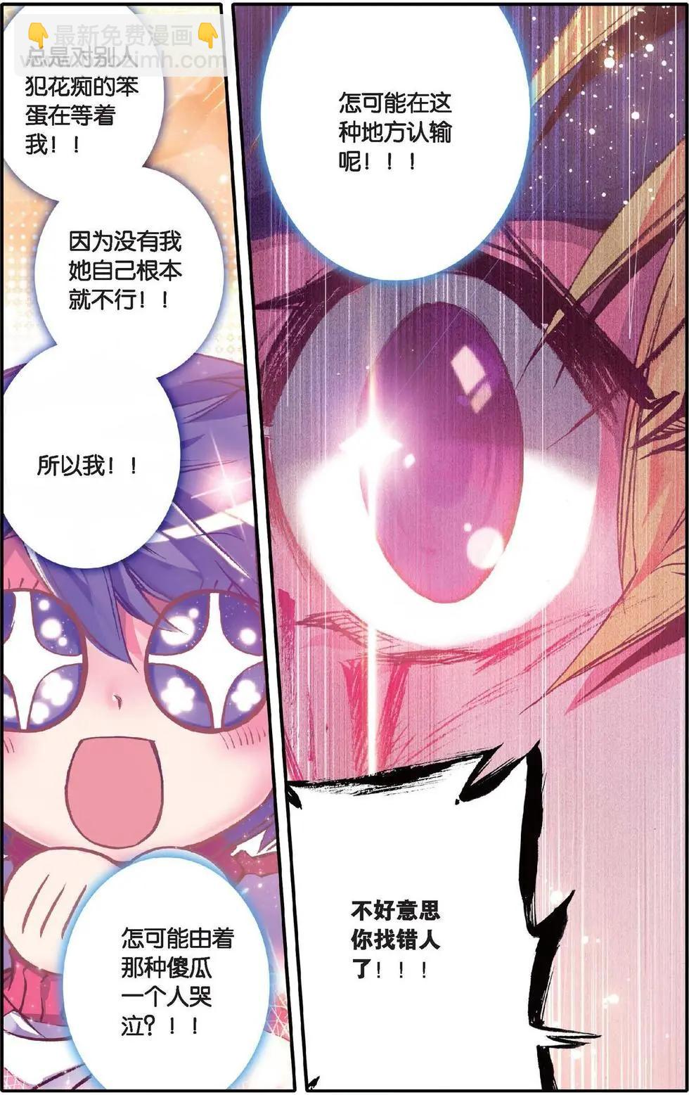 第120话 花痴神马的本大人才不爱呢！-第126话