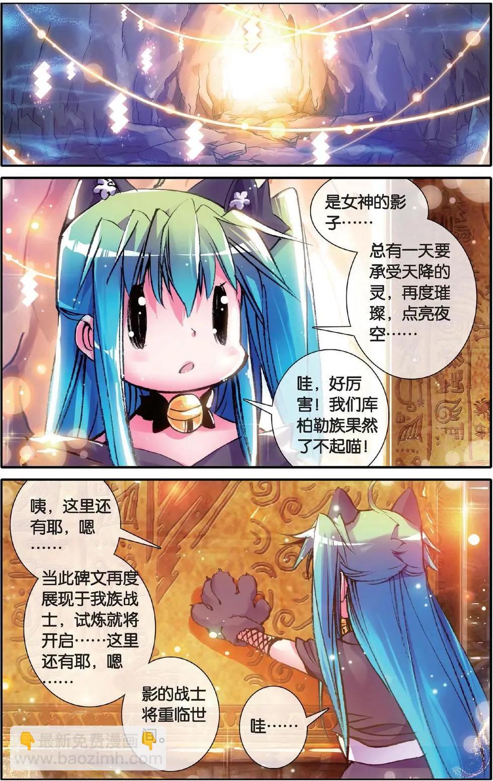 第120话 花痴神马的本大人才不爱呢！-第126话