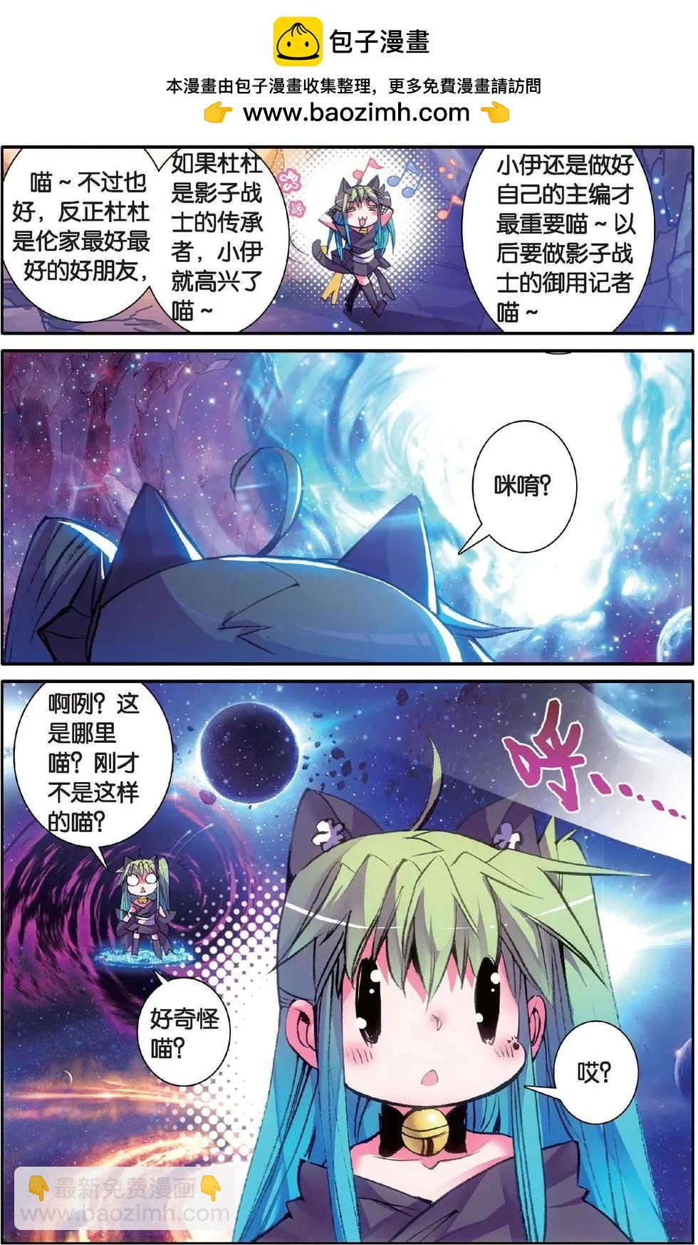 第120话 花痴神马的本大人才不爱呢！-第126话