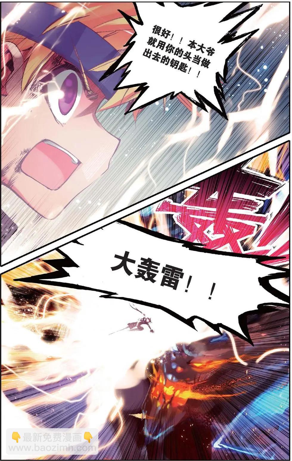 第120话 花痴神马的本大人才不爱呢！-第126话