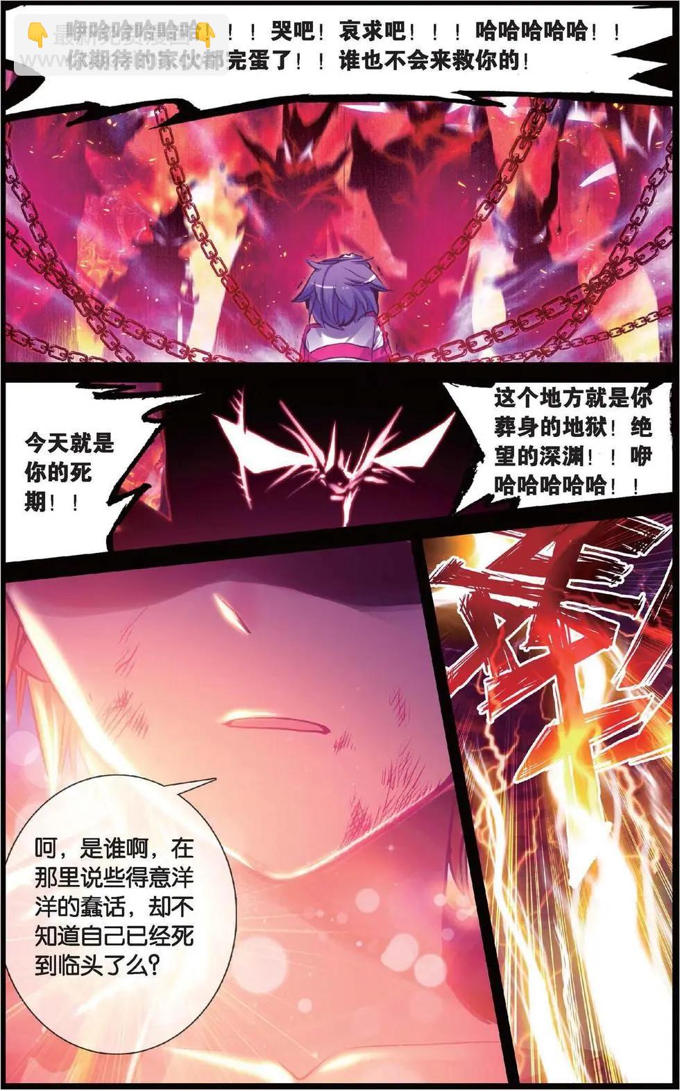 第120话 花痴神马的本大人才不爱呢！-第126话