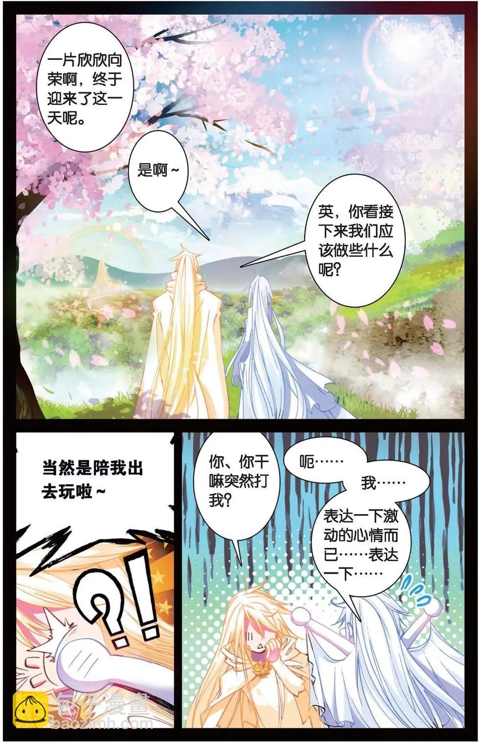 第122话 神的玩笑-第128话