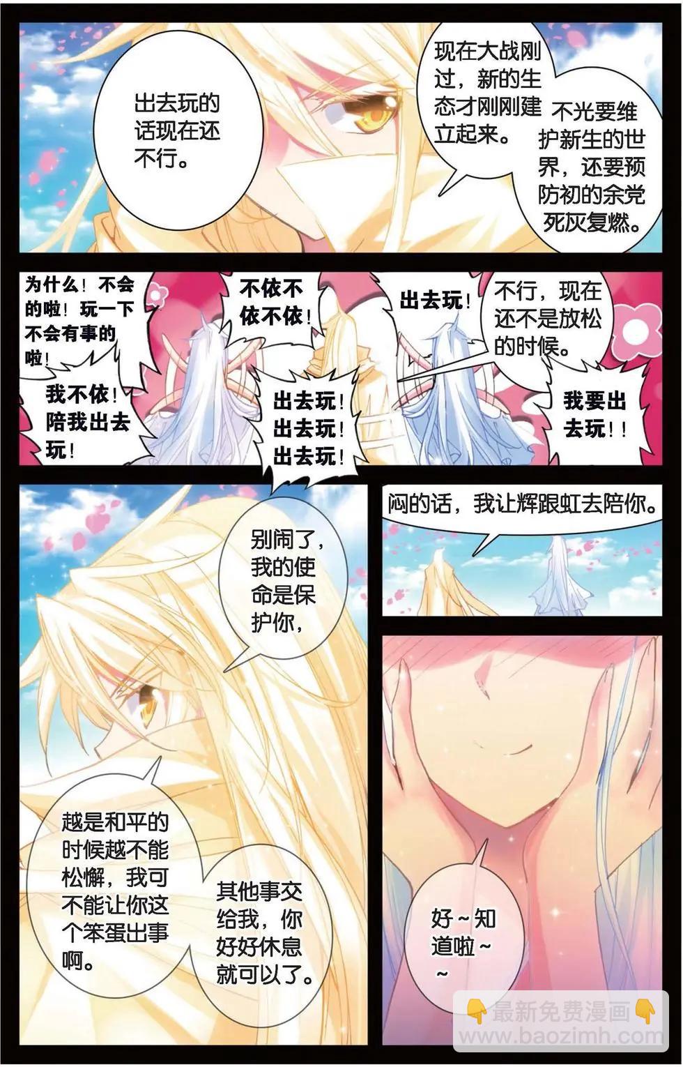 第122话 神的玩笑-第128话