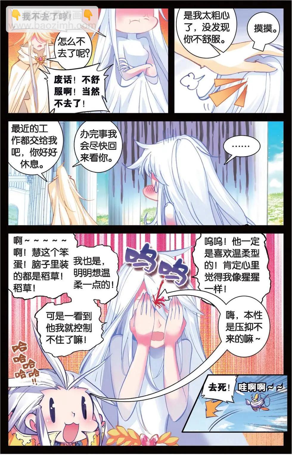 第122话 神的玩笑-第128话